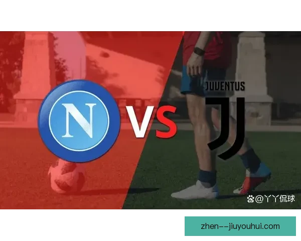 2025-26赛季意甲联赛那不勒斯提前锁定前三名资格