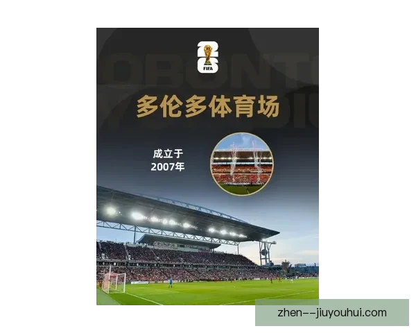 2026世界杯主办城市多伦多宣布举办足球主题路跑活动助力赛事氛围 2026世界杯主办城市多伦多宣布举办足球主题路跑活动助力赛事氛围