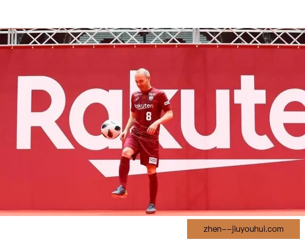 伊涅斯塔挥泪告别效力多年的神户胜利船开启人生新篇章