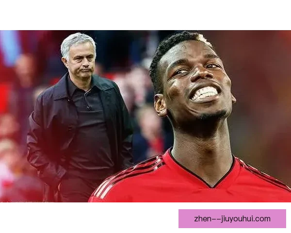 穆里尼奥公开批评博格巴被剥夺副队长职务背后原因揭秘