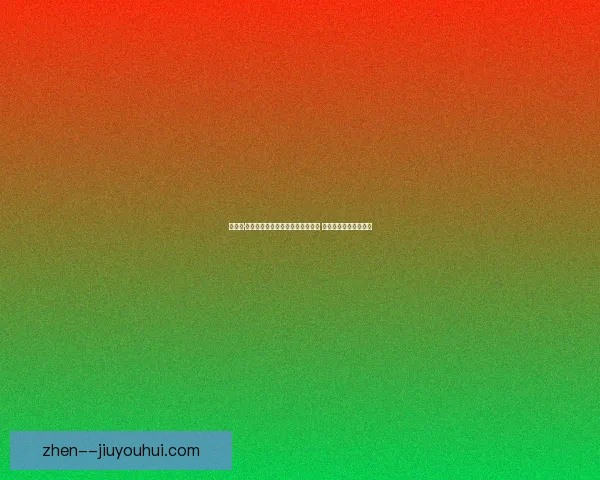 布伦南·约翰逊连续多场进球表现引发关注 助力球队冲击更高目标